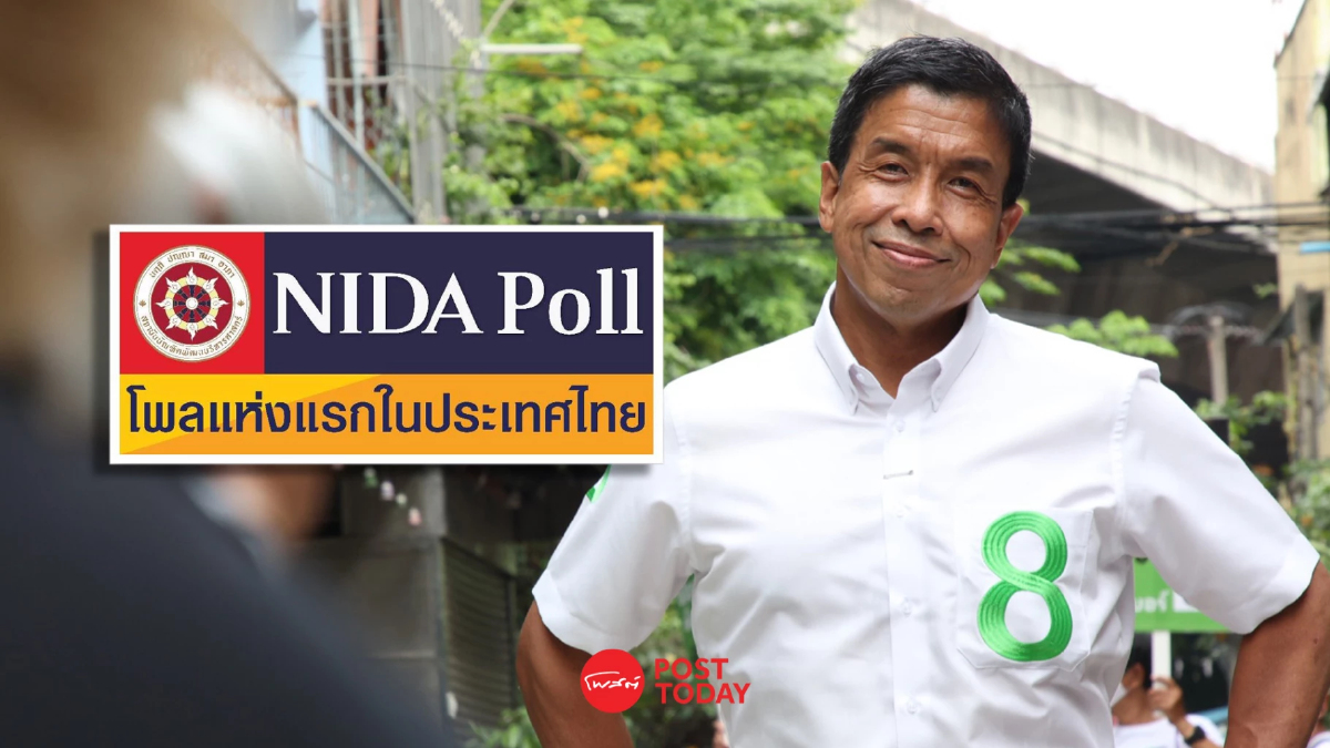 นิด้าโพล เผย คนกรุง 47.45% “ค่อนข้างพอใจ” ผลงาน “1 ปี ผู้ว่าฯ ชัชชาติ” นิด้าโพล เผย คนกรุง 47.45% “ค่อนข้างพอใจ” ผลงาน “1 ปี ผู้ว่าฯ ชัชชาติ”
