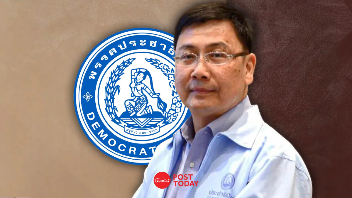 ประชาธิปัตย์เตรียมประชุมใหญ่วิสามัญเลือกหัวหน้าพรรคคนใหม่ ประชาธิปัตย์เตรียมประชุมใหญ่วิสามัญเลือกหัวหน้าพรรคคนใหม่