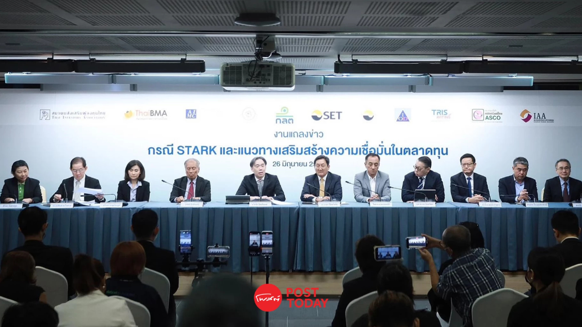ก.ล.ต.-ตลท.ผนึก 9 องค์กร แถลงปม STARK จ่อเอาผิดโทษสูงสุดคุก 20 ปี ก.ล.ต.-ตลท.ผนึก 9 องค์กร แถลงปม STARK จ่อเอาผิดโทษสูงสุดคุก 20 ปี