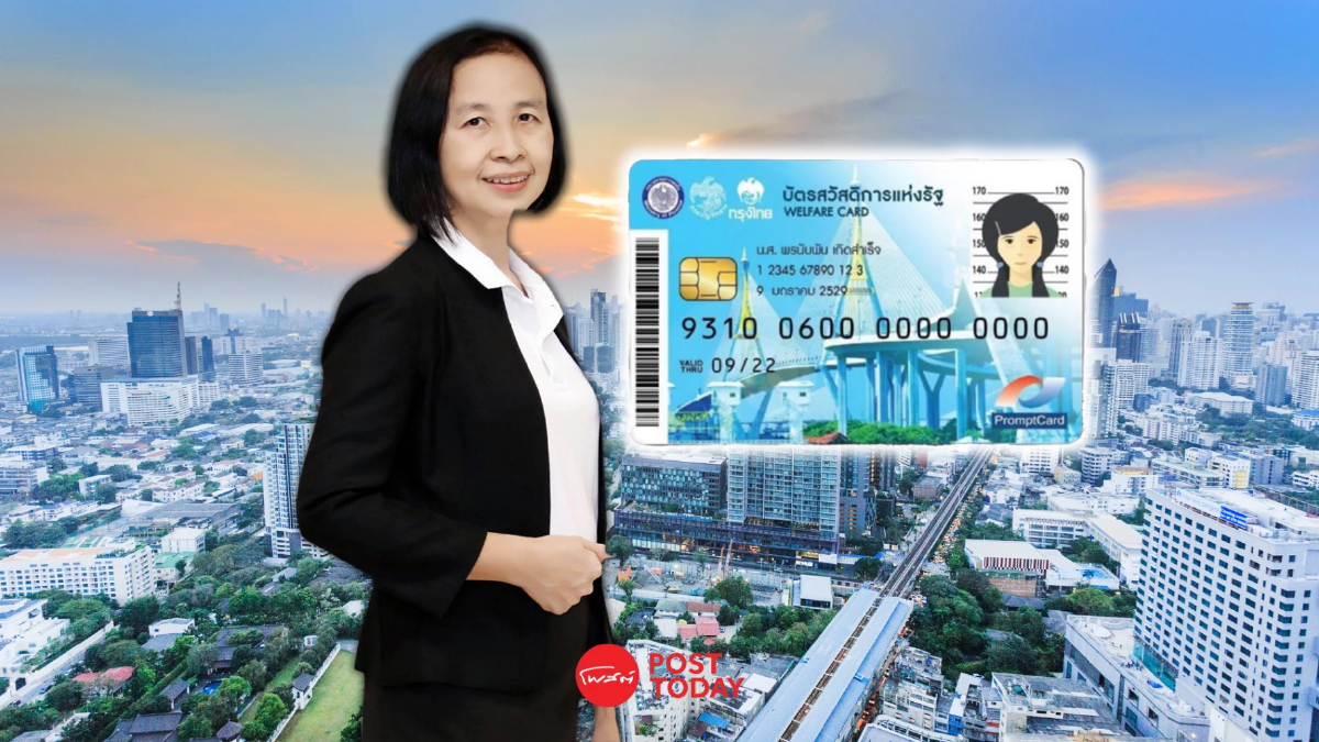 กรมบัญชีกลางอัปเดตสวัสดิการแห่งรัฐ เดือนมิถุนายน 2566 จ่ายอะไรบ้าง กรมบัญชีกลางอัปเดตสวัสดิการแห่งรัฐ เดือนมิถุนายน 2566 จ่ายอะไรบ้าง