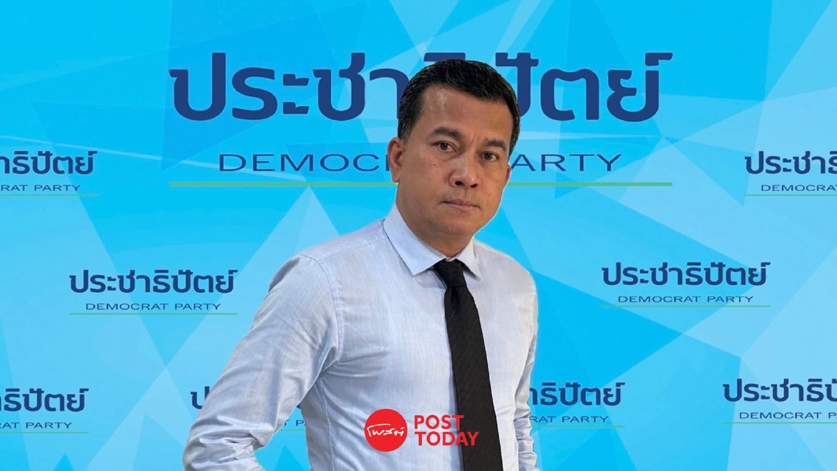 เชาว์ นัดรวมพลคนรักประชาธิปัตย์ ปลุกพลังเลือกหัวหน้า ไม่ใช่แค่หุ่นเชิด เชาว์ นัดรวมพลคนรักประชาธิปัตย์ ปลุกพลังเลือกหัวหน้า ไม่ใช่แค่หุ่นเชิด