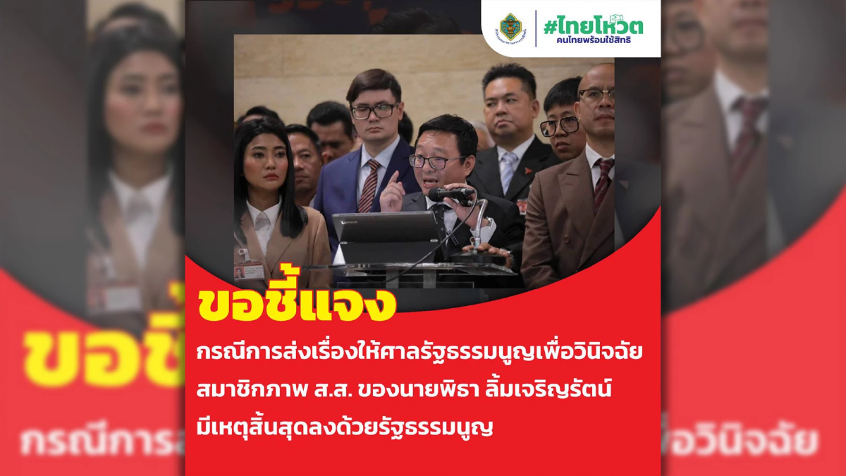 กกต.ปัด เร่งรัดคดี พิธา ส่งศาลรัฐธรรมนูญ วินิจฉัยคุณสมบัติ กกต.ปัด เร่งรัดคดี พิธา ส่งศาลรัฐธรรมนูญ วินิจฉัยคุณสมบัติ