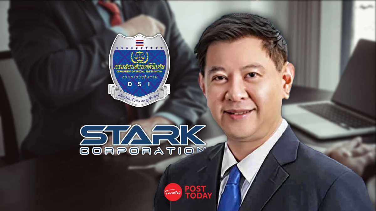 “วนรัชต์” ขอพบ DSI กล่าวโทษคนโกง STARK เพิ่ม หลังเรียก 2 ราย รับทราบข้อหา “วนรัชต์” ขอพบ DSI กล่าวโทษคนโกง STARK เพิ่ม หลังเรียก 2 ราย รับทราบข้อหา