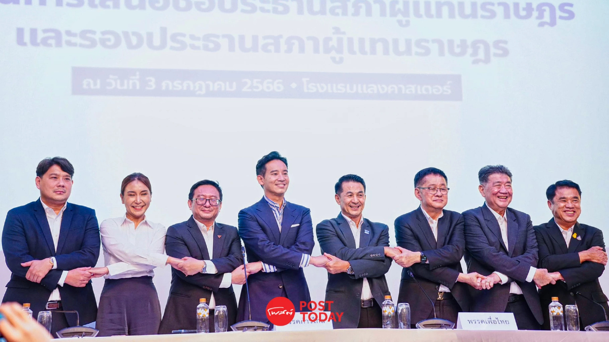 เพื่อไทย ก้าวไกล เสนอชื่อ วันนอร์ ประธานสภาฯ แบ่งเค้ก2รองประธานฯ ลงตัว เพื่อไทย ก้าวไกล เสนอชื่อ วันนอร์ ประธานสภาฯ แบ่งเค้ก2รองประธานฯ ลงตัว