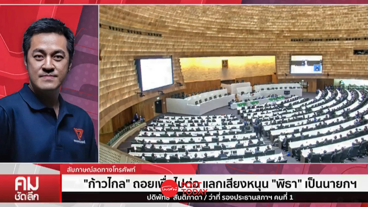 ปดิพัทธ์ ลั่น มีแนวคิด เปิดพื้นที่ชุมนุม บริเวณสภาฯ ปดิพัทธ์ ลั่น มีแนวคิด เปิดพื้นที่ชุมนุม บริเวณสภาฯ