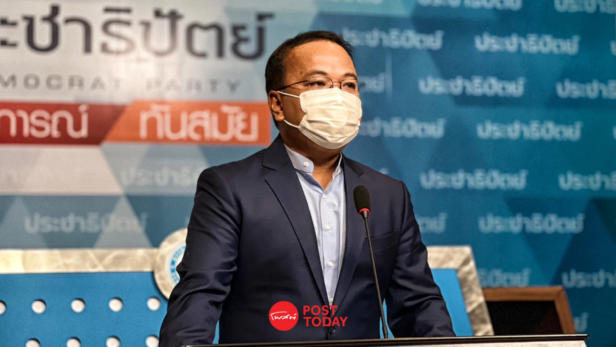 โต้ 16สส.ประชาธิปัตย์ เปิดดีล เพื่อไทย ร่วมรัฐบาล แจงเหตุ เลื่อนประชุมใหญ่ โต้ 16สส.ประชาธิปัตย์ เปิดดีล เพื่อไทย ร่วมรัฐบาล แจงเหตุ เลื่อนประชุมใหญ่