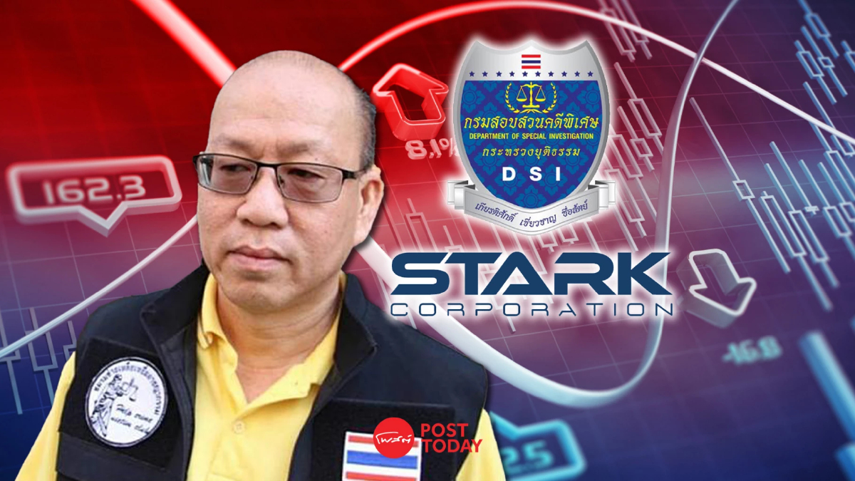 “อัจฉริยะ” ร้อง "DSI” เปลี่ยนตัวพนักงานสอบสวน หุ้น STARK “อัจฉริยะ” ร้อง "DSI” เปลี่ยนตัวพนักงานสอบสวน หุ้น STARK
