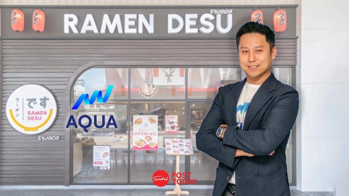 AQUA เข้าลงทุน NOMI ลุยธุรกิจร้านอาหาร “Ramen Desu” AQUA เข้าลงทุน NOMI ลุยธุรกิจร้านอาหาร “Ramen Desu”