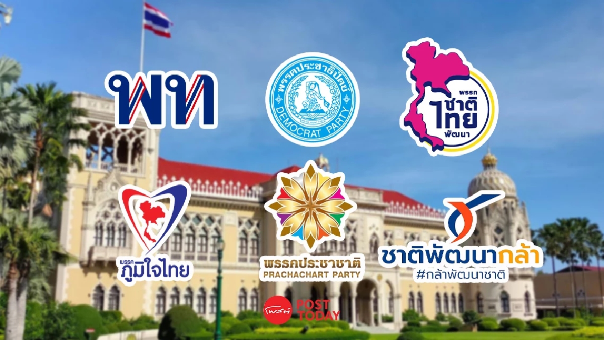จับตาสูตรใหม่การเมือง 288เสียง รวมขั้ว พรรคเพื่อไทย ตั้งรัฐบาล จับตาสูตรใหม่การเมือง 288เสียง รวมขั้ว พรรคเพื่อไทย ตั้งรัฐบาล