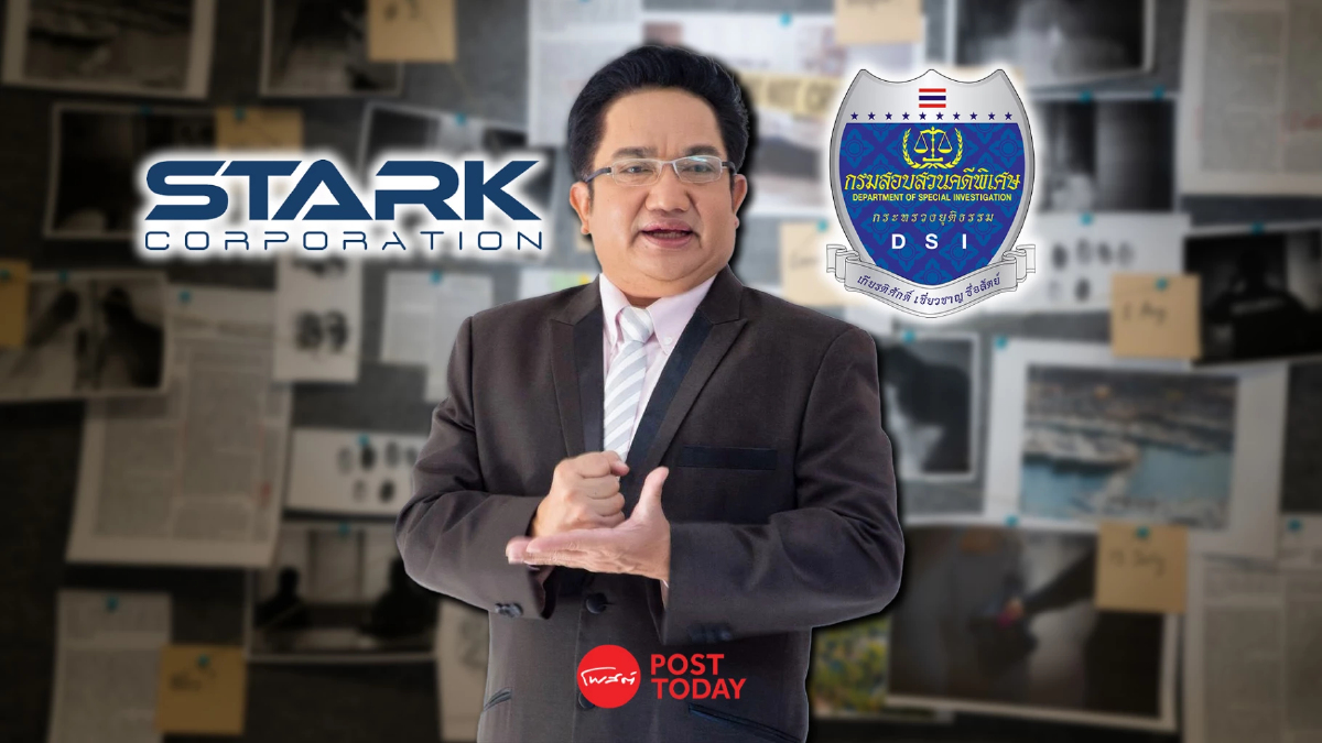 ผู้ถือหุ้นรายย่อย STARK ร้อง DSI ดำเนินคดีผู้ต้องสงสัย 7 ราย พรุ่งนี้ ผู้ถือหุ้นรายย่อย STARK ร้อง DSI ดำเนินคดีผู้ต้องสงสัย 7 ราย พรุ่งนี้