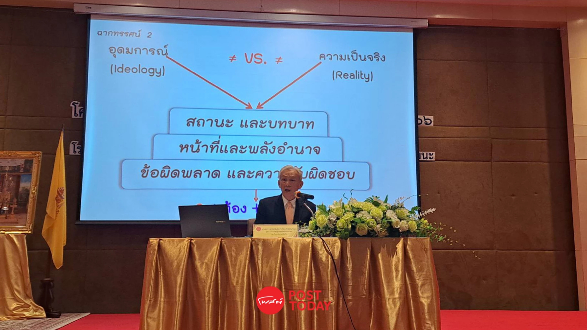 'จรัญ' แฉมหาอำนาจ ทุนนิยมสุดโต่งครอบงำการเมือง กฎหมาย ความยุติธรรม 'จรัญ' แฉมหาอำนาจ ทุนนิยมสุดโต่งครอบงำการเมือง กฎหมาย ความยุติธรรม