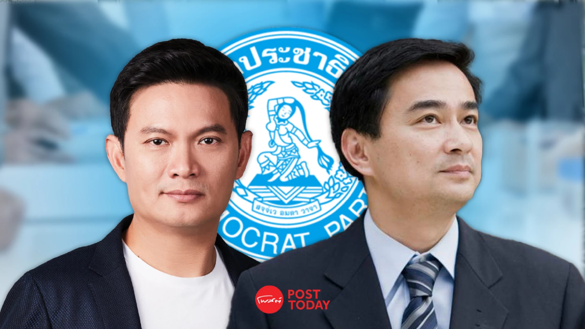 9ก.ค.เลือกหัวหน้าพรรคประชาธิปัตย์คนใหม่ เดิมพันครั้งสำคัญ ชี้ชะตาพรรค 9ก.ค.เลือกหัวหน้าพรรคประชาธิปัตย์คนใหม่ เดิมพันครั้งสำคัญ ชี้ชะตาพรรค