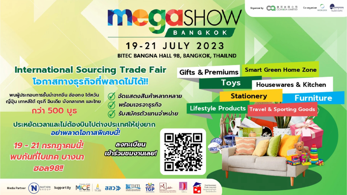 5 เหตุผลที่จะทำให้ MEGA SHOW Bangkok 2023 เป็นมหกรรมแสดงสินค้าแห่งปี 5 เหตุผลที่จะทำให้ MEGA SHOW Bangkok 2023 เป็นมหกรรมแสดงสินค้าแห่งปี