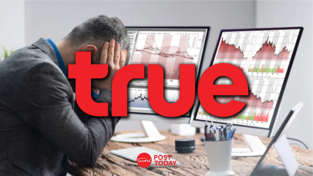 TRUE แจ้งงบไตรมาส 2/66 ขาดทุนสุทธิ 2,320 ล้าน TRUE แจ้งงบไตรมาส 2/66 ขาดทุนสุทธิ 2,320 ล้าน