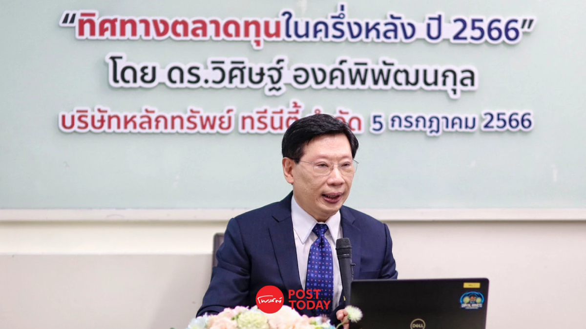 บล.ทรีนีตี้ มองหุ้นไทย Q3/66 ต่ำสุด ชี้ 1,450 จุด เป็นจุดซื้อก่อนฟื้นตัว Q4/66 บล.ทรีนีตี้ มองหุ้นไทย Q3/66 ต่ำสุด ชี้ 1,450 จุด เป็นจุดซื้อก่อนฟื้นตัว Q4/66