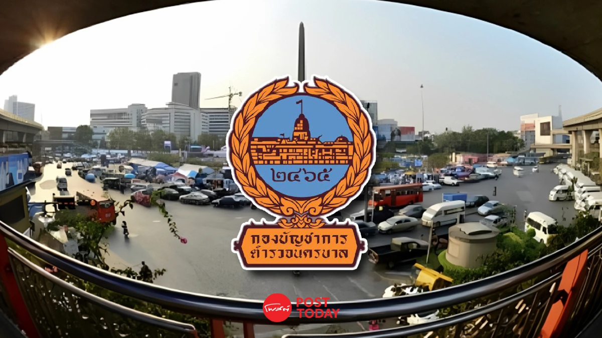 กองบัญชาการตำรวจนครบาล แนะประชาชนเลี่ยงเส้นทางการชุมนุม กองบัญชาการตำรวจนครบาล แนะประชาชนเลี่ยงเส้นทางการชุมนุม