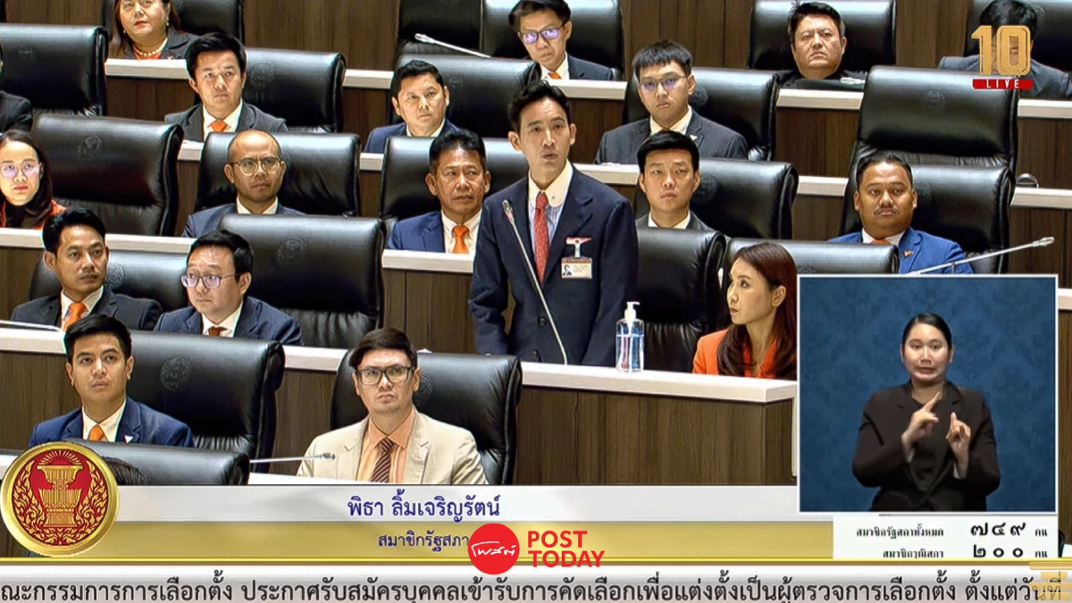 พิธา ย้ำ มีคุณสมบัติครบถ้วน พร้อมเป็นนายกรัฐมนตรี พิธา ย้ำ มีคุณสมบัติครบถ้วน พร้อมเป็นนายกรัฐมนตรี