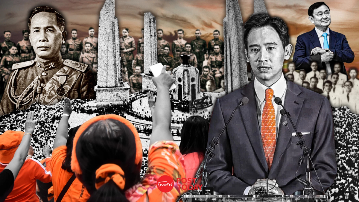 วังวนประวัติศาสตร์ทุก 20 ปีการเมืองไทย เปลี่ยนฝั่ง เปลี่ยนขั้ว เปลี่ยนแปลง! วังวนประวัติศาสตร์ทุก 20 ปีการเมืองไทย เปลี่ยนฝั่ง เปลี่ยนขั้ว เปลี่ยนแปลง!