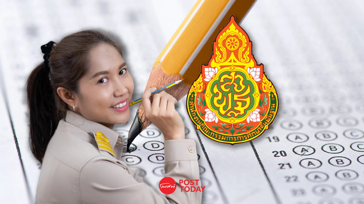 สพฐ.ประกาศผลสอบครูผู้ช่วยปี66 เช็ครายชื่อได้สิทธิสอบภาคค. สพฐ.ประกาศผลสอบครูผู้ช่วยปี66 เช็ครายชื่อได้สิทธิสอบภาคค.