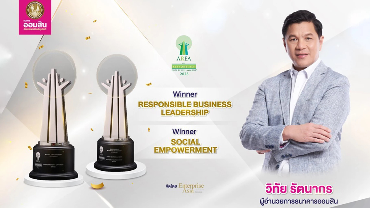 ออมสินคว้า2รางวัลระดับเอเซียตอกย้ำความสำเร็จ"ธนาคารเพื่อสังคม" ออมสินคว้า2รางวัลระดับเอเซียตอกย้ำความสำเร็จ"ธนาคารเพื่อสังคม"