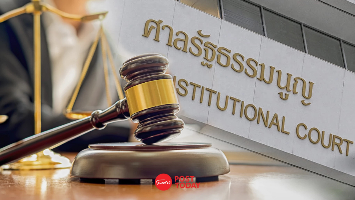 คำร้องตีความมติรัฐสภาขวางพิธาโหวตนายกฯรอเสนอตุลาการพิจารณา คำร้องตีความมติรัฐสภาขวางพิธาโหวตนายกฯรอเสนอตุลาการพิจารณา