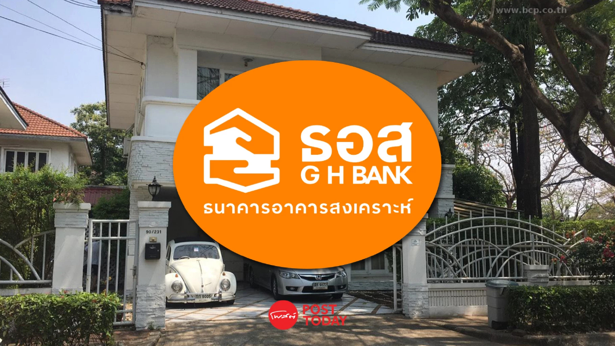 ธอส. จัดประมูลบ้านมือสอง ลดสูงสุด 50% 15 ก.ค.นี้ ธอส. จัดประมูลบ้านมือสอง ลดสูงสุด 50% 15 ก.ค.นี้