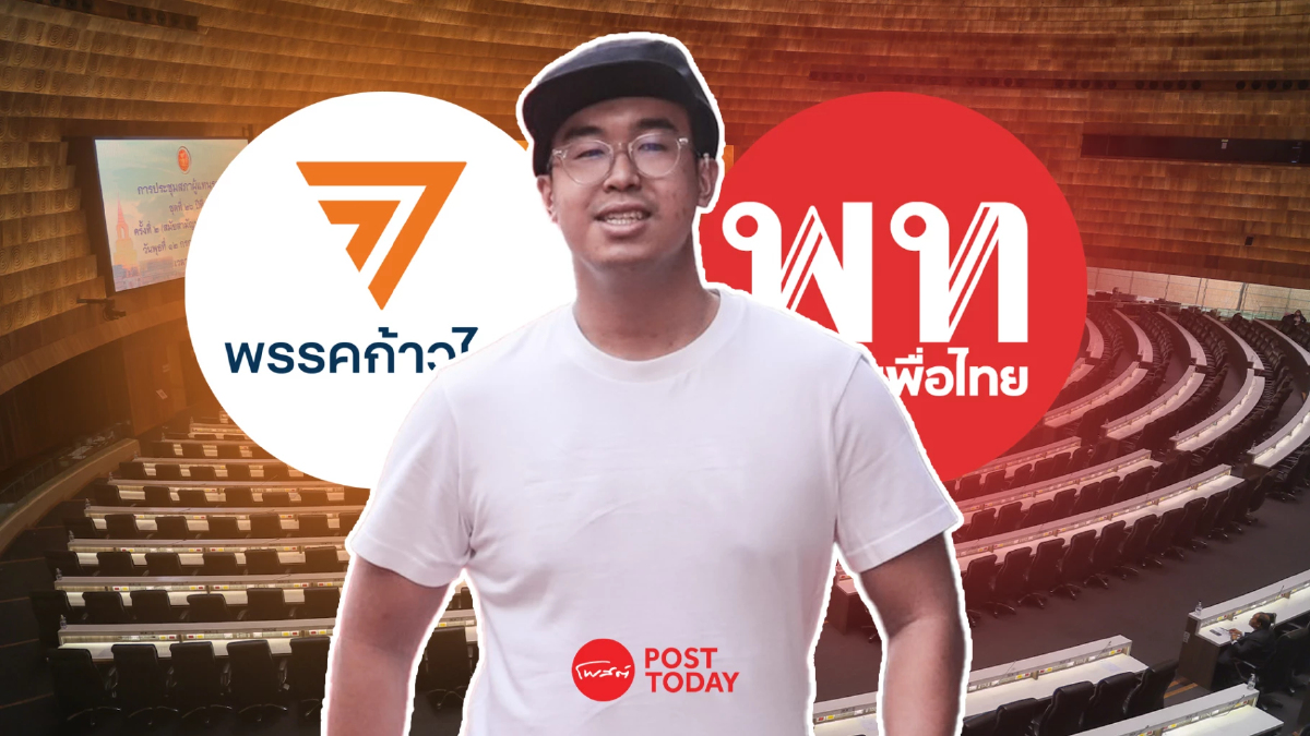 แสนปิติ ชี้ มีแค่วัยรุ่นหัวรั้นกับเด็กดื้อ อยากให้ พรรคก้าวไกล มีอำนาจ แสนปิติ ชี้ มีแค่วัยรุ่นหัวรั้นกับเด็กดื้อ อยากให้ พรรคก้าวไกล มีอำนาจ