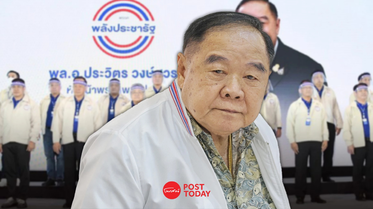 สมชัย เผย ประวิตรลาออกพลังประชารัฐ เปิดทางร่วมเพื่อไทยตั้งรัฐบาล สมชัย เผย ประวิตรลาออกพลังประชารัฐ เปิดทางร่วมเพื่อไทยตั้งรัฐบาล