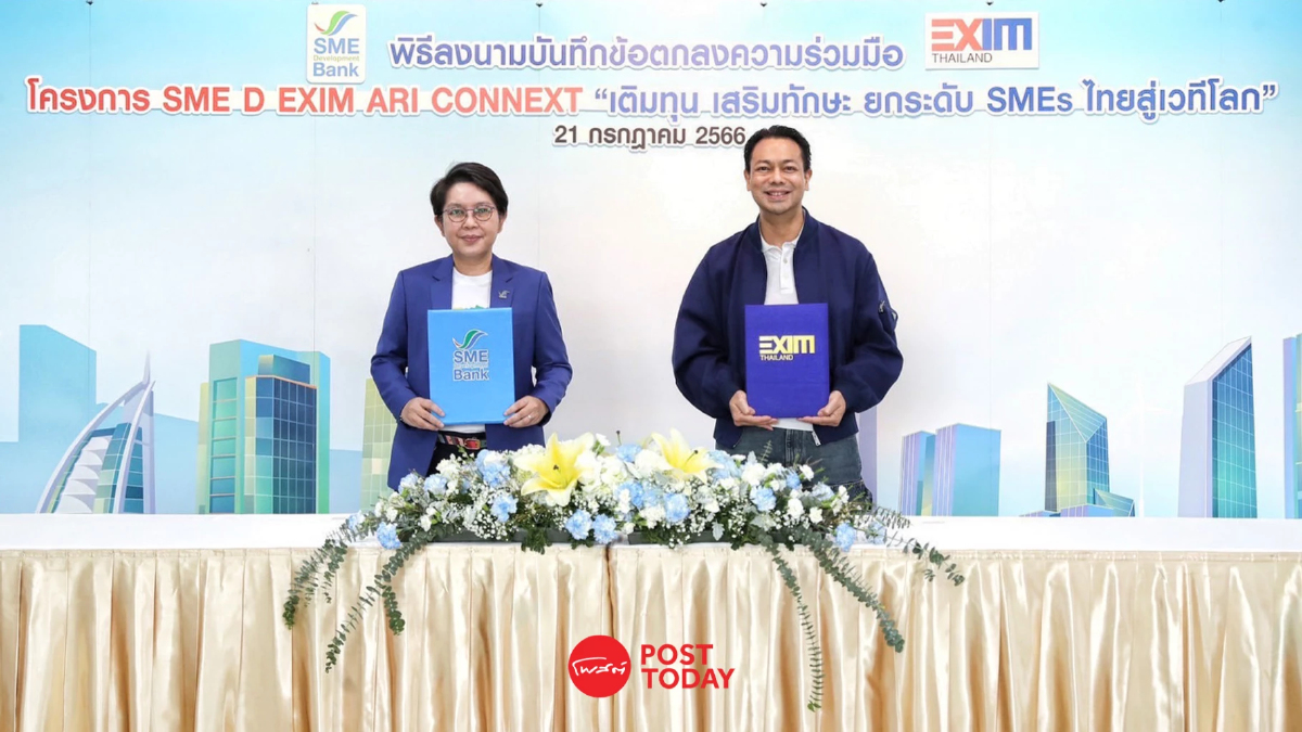 ธพว. ผนีก EXIM BANK เติมทุน เสริมทักษะ ดัน SME ไทยก้าวสู่ตลาดโลก ธพว. ผนีก EXIM BANK เติมทุน เสริมทักษะ ดัน SME ไทยก้าวสู่ตลาดโลก