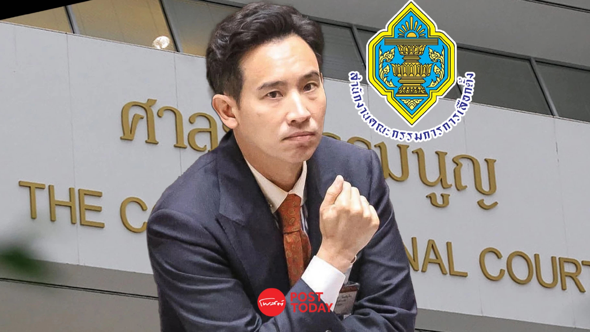 พิธา อัด กกต. ไม่เป็นธรรม เร่งรัดคดี ไม่เรียกไปแจงถือหุ้นไอทีวี พิธา อัด กกต. ไม่เป็นธรรม เร่งรัดคดี ไม่เรียกไปแจงถือหุ้นไอทีวี