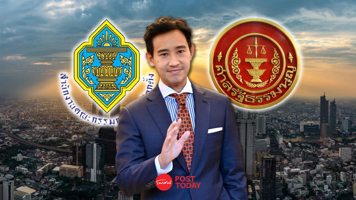 'พิธา'ลุ้นกกต.นัดถกปมถือหุ้นiTVส่งศาลรธน.วินิจฉัยหรือไม่ 'พิธา'ลุ้นกกต.นัดถกปมถือหุ้นiTVส่งศาลรธน.วินิจฉัยหรือไม่