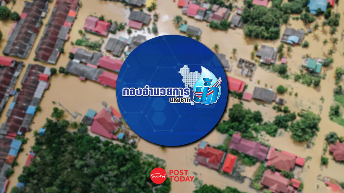 เช็คด่วน 12จังหวัด 34อำเภอเฝ้าระวังน้ำป่าหลากท่วมฉับพลัน 8-11ก.ค.66 เช็คด่วน 12จังหวัด 34อำเภอเฝ้าระวังน้ำป่าหลากท่วมฉับพลัน 8-11ก.ค.66