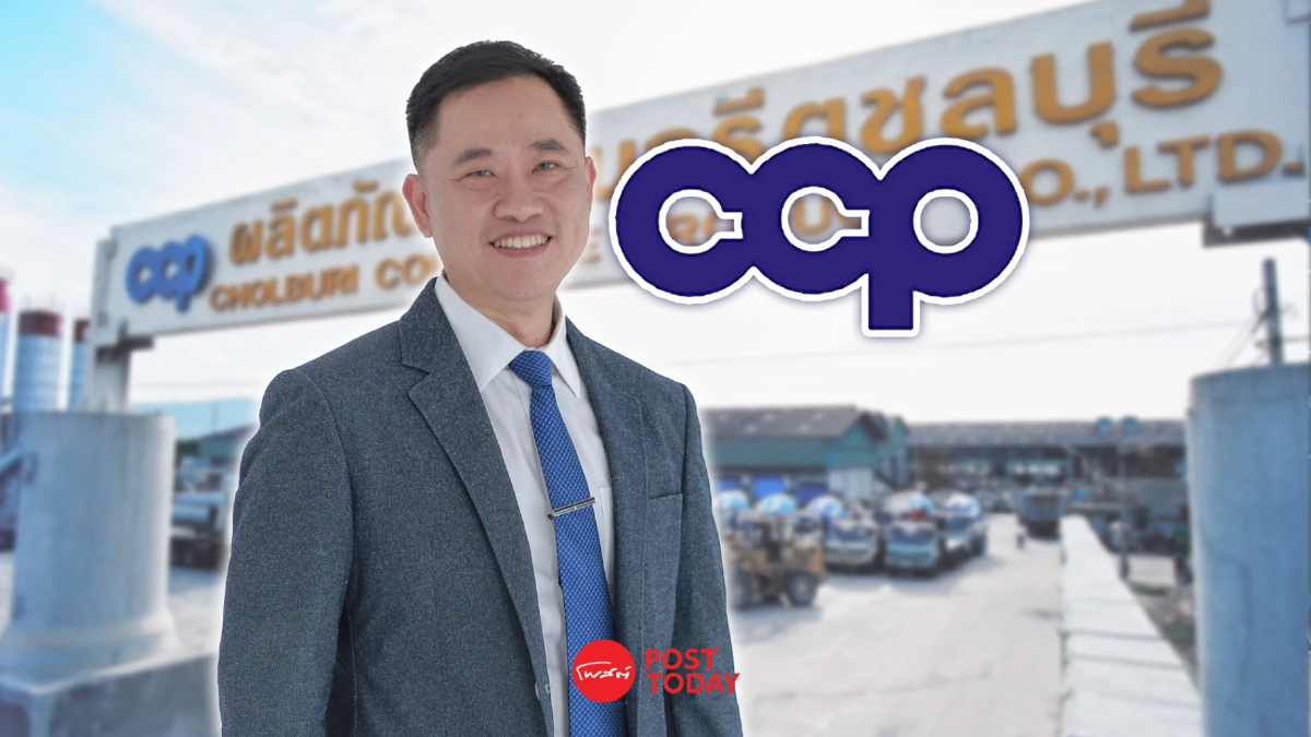 CCP ส่งซิกงบครึ่งปีหลังฟอร์มดี หนุนรายได้ปี 66 ทะลุเป้า 2,600 ล้าน CCP ส่งซิกงบครึ่งปีหลังฟอร์มดี หนุนรายได้ปี 66 ทะลุเป้า 2,600 ล้าน