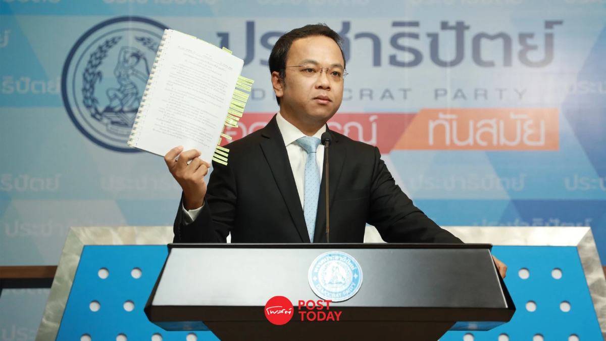 ปชป.ลุยงานสภาดัน กม.ค้าง19ฉบับ ยังไม่นัดประชุมใหญ่เลือก กกบห. ปชป.ลุยงานสภาดัน กม.ค้าง19ฉบับ ยังไม่นัดประชุมใหญ่เลือก กกบห.