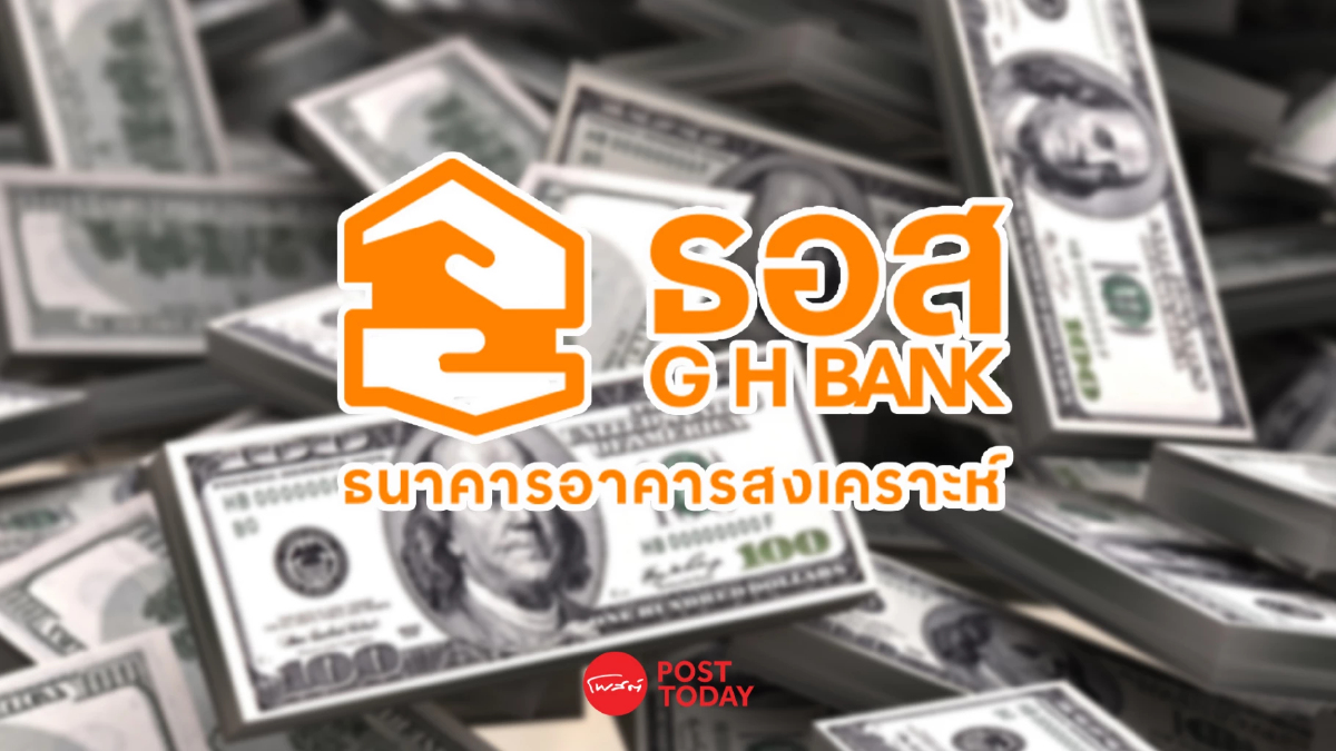 ธอส.เปิดตัว “เงินฝากออมทรัพย์รักแม่” ดอกเบี้ย 1.85% ต่อปี ธอส.เปิดตัว “เงินฝากออมทรัพย์รักแม่” ดอกเบี้ย 1.85% ต่อปี