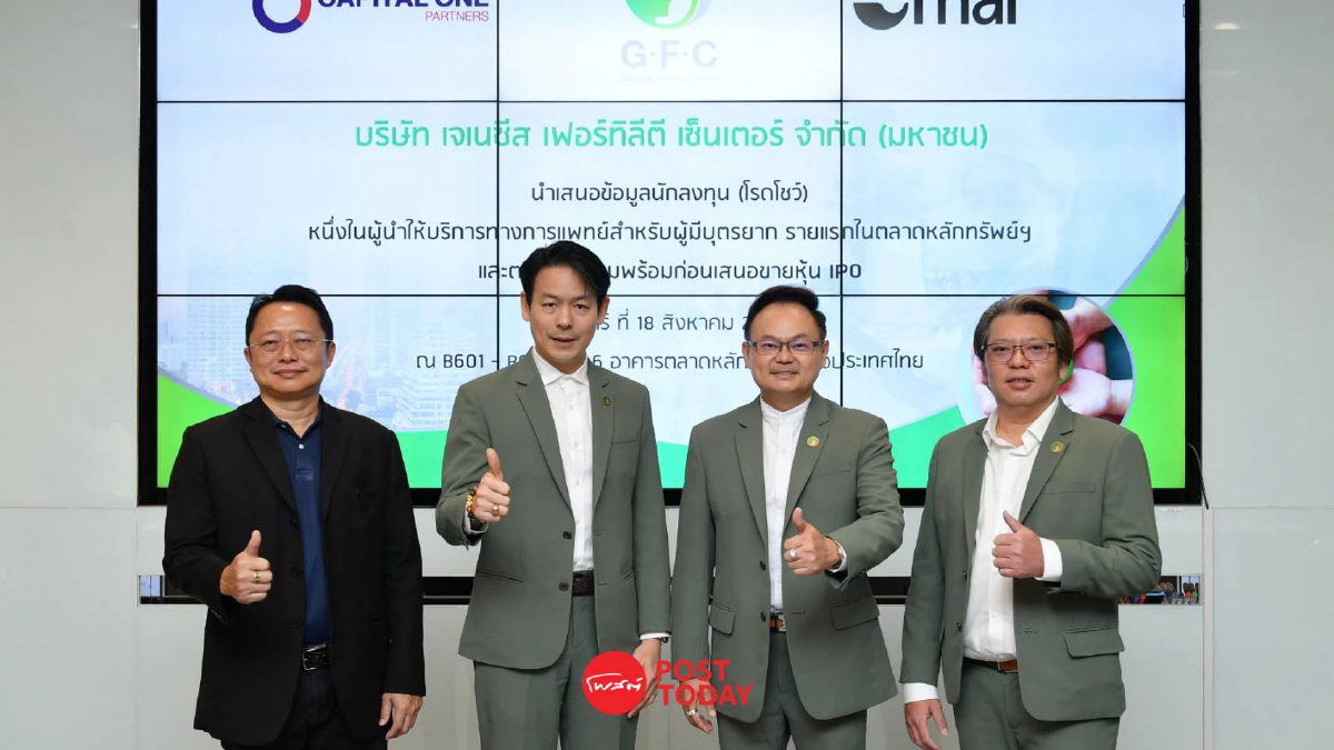 “GFC” เสนอขายไอพีโอ 60 ล้านหุ้น จ่อเทรด mai ไตรมาส 3/66 “GFC” เสนอขายไอพีโอ 60 ล้านหุ้น จ่อเทรด mai ไตรมาส 3/66