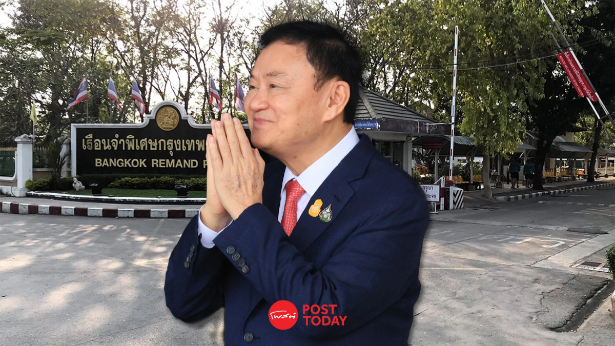 กรมราชทัณฑ์แจงส่งทักษิณเข้ารพ.ตำรวจป่วยโรคหัวใจต้องระวังเป็นพิเศษ กรมราชทัณฑ์แจงส่งทักษิณเข้ารพ.ตำรวจป่วยโรคหัวใจต้องระวังเป็นพิเศษ