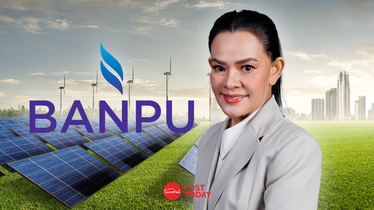 BANPU เน้นขยายห่วงโซ่ธุรกิจผลิตไฟฟ้าสหรัฐฯ-เทคโนโลยีพลังงาน BANPU เน้นขยายห่วงโซ่ธุรกิจผลิตไฟฟ้าสหรัฐฯ-เทคโนโลยีพลังงาน