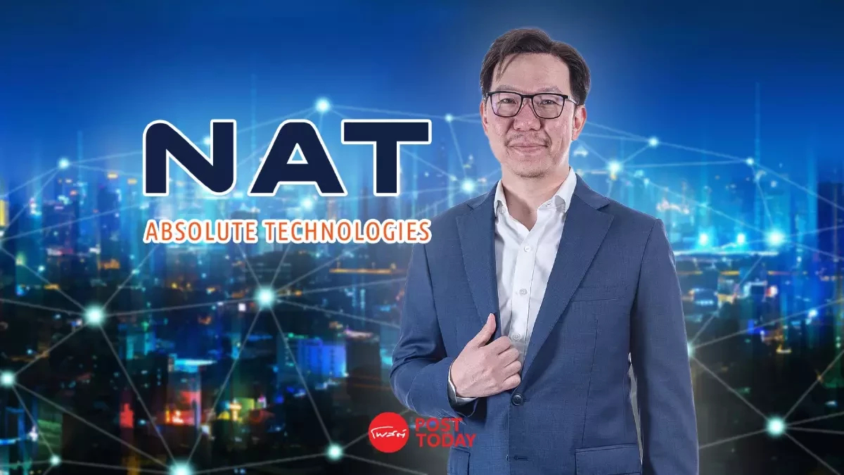 NAT ยื่นไฟลิ่ง เสนอขายไอพีโอ 92 ล้านหุ้น เข้าเทรด mai NAT ยื่นไฟลิ่ง เสนอขายไอพีโอ 92 ล้านหุ้น เข้าเทรด mai