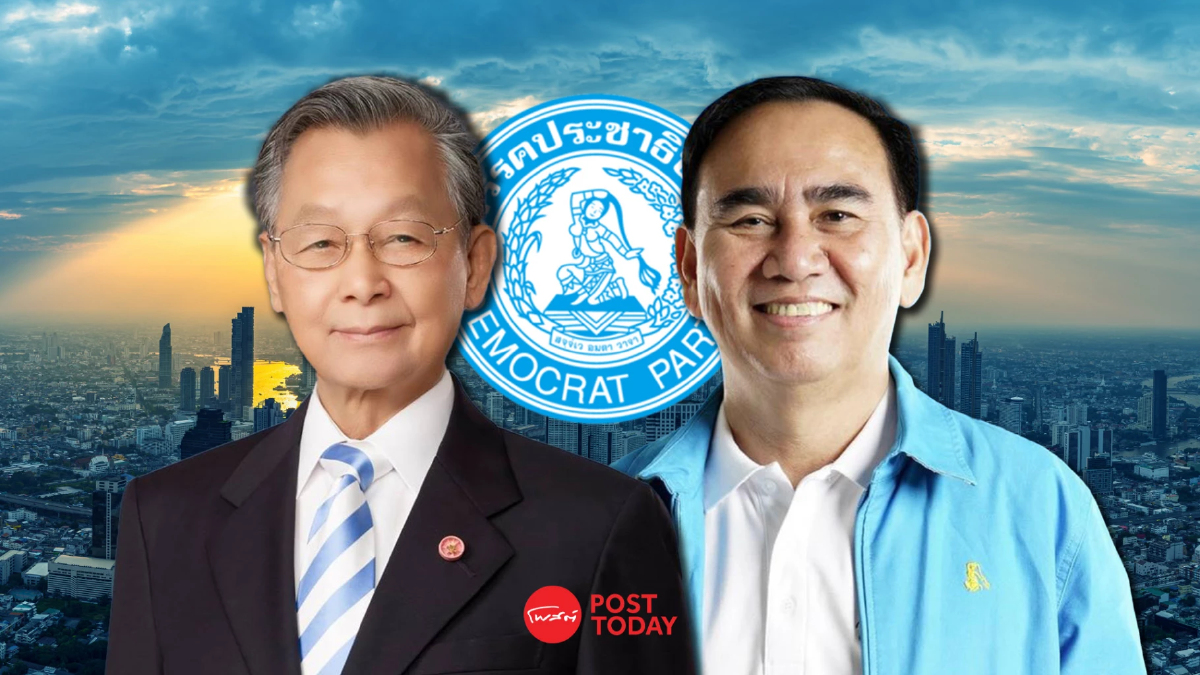 2กลุ่มสส.ประชาธิปัตย์ ปะทะเดือด บทสรุปสุดท้าย แตกหัก หรือ จากกันด้วยดี 2กลุ่มสส.ประชาธิปัตย์ ปะทะเดือด บทสรุปสุดท้าย แตกหัก หรือ จากกันด้วยดี