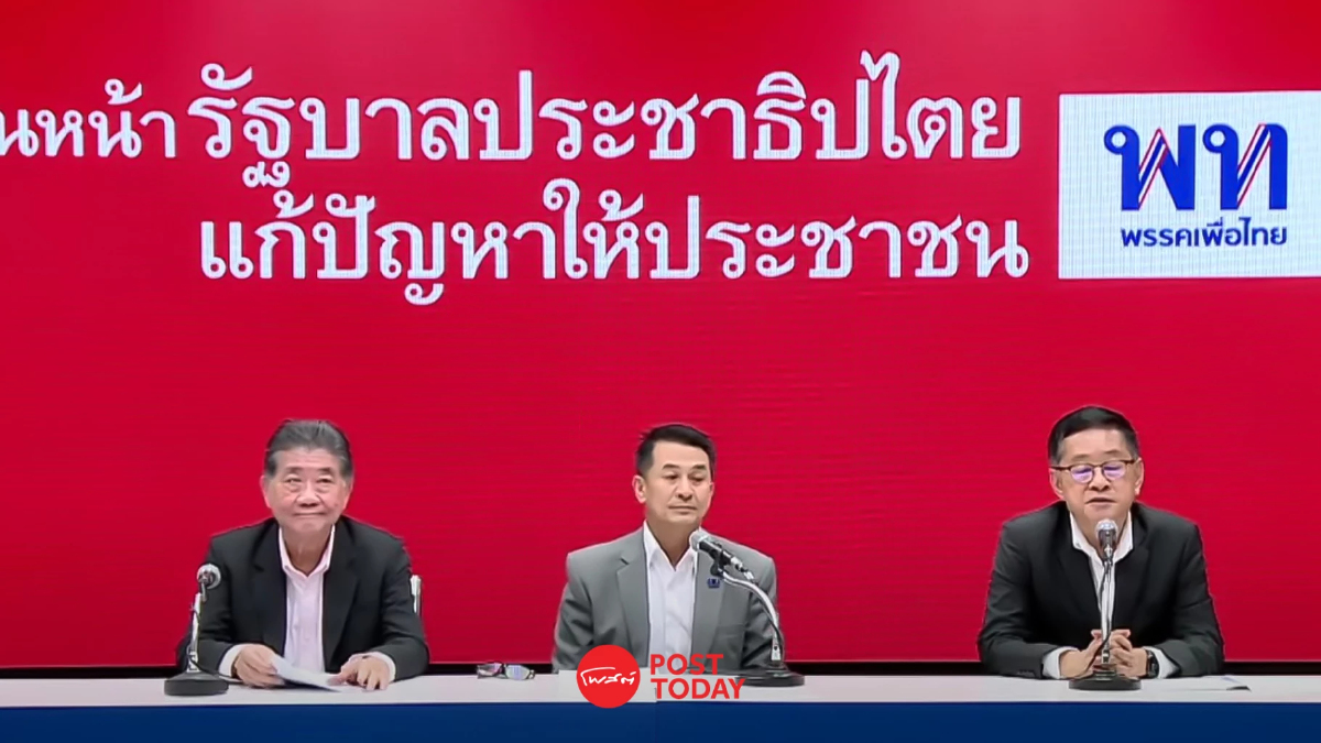 เพื่อไทย แยกทาง ก้าวไกล 3ส.ค.ได้ขั้วใหม่ โยน เอกสิทธิ์สส.โหวต-ไม่โหวต เศรษฐา เพื่อไทย แยกทาง ก้าวไกล 3ส.ค.ได้ขั้วใหม่ โยน เอกสิทธิ์สส.โหวต-ไม่โหวต เศรษฐา