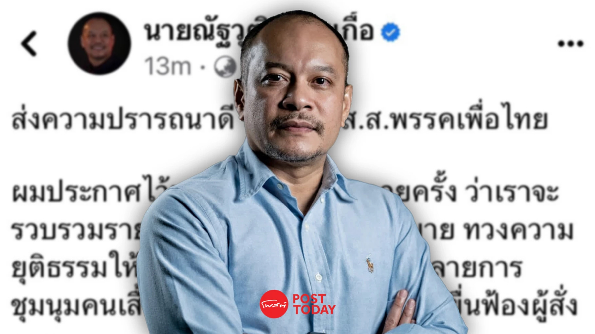 'ณัฐวุฒิ'ทวงความยุติธรรมให้คนเสื้อแเดงขอสส.ช่วยแก้กม.2ฉบับ 'ณัฐวุฒิ'ทวงความยุติธรรมให้คนเสื้อแเดงขอสส.ช่วยแก้กม.2ฉบับ