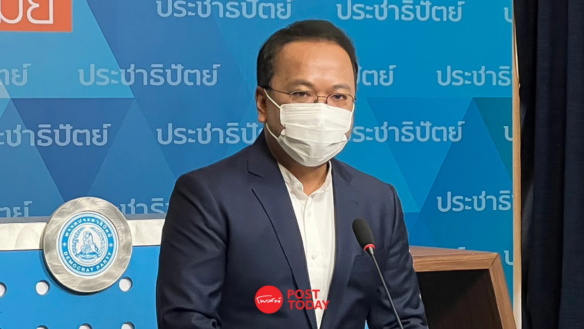 โฆษก ปชป. ยันไร้ดีลลับ พร้อมฟังความเห็นสมาชิก หลังค้านร่วมรัฐบาลเพื่อไทย โฆษก ปชป. ยันไร้ดีลลับ พร้อมฟังความเห็นสมาชิก หลังค้านร่วมรัฐบาลเพื่อไทย