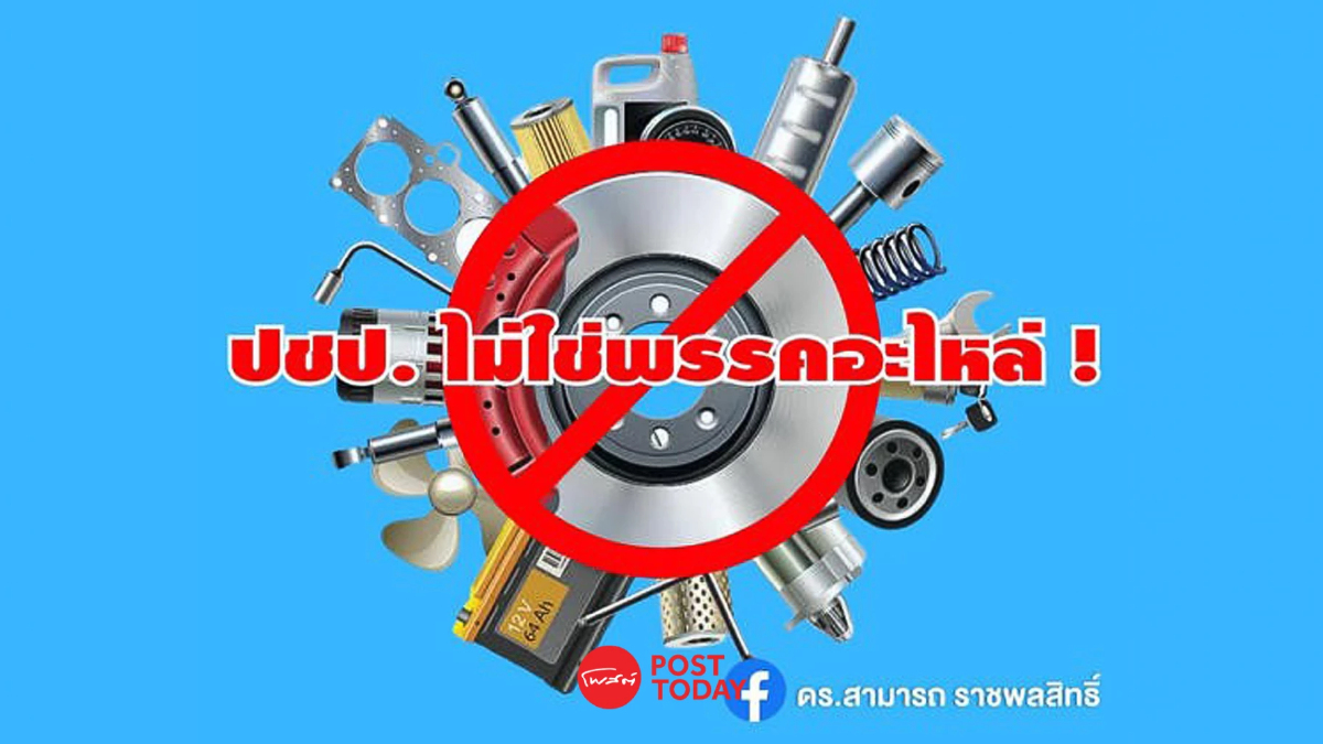 "สามารถ"หวั่นปชป.ย่อยยับแนะ16สส.ตอบให้ชัดปมโหวตสวนมติพรรค "สามารถ"หวั่นปชป.ย่อยยับแนะ16สส.ตอบให้ชัดปมโหวตสวนมติพรรค