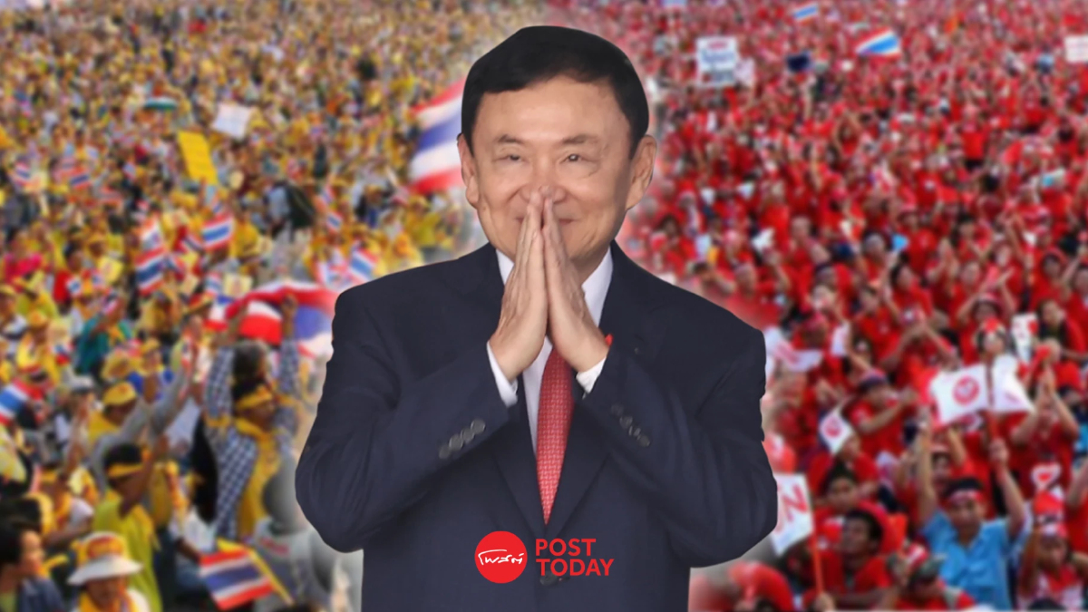 ดร.สมชาย ชี้ ทักษิณ กลับไทย สะท้อนความขัดแย้งแบ่งขั้วลดลง ดร.สมชาย ชี้ ทักษิณ กลับไทย สะท้อนความขัดแย้งแบ่งขั้วลดลง