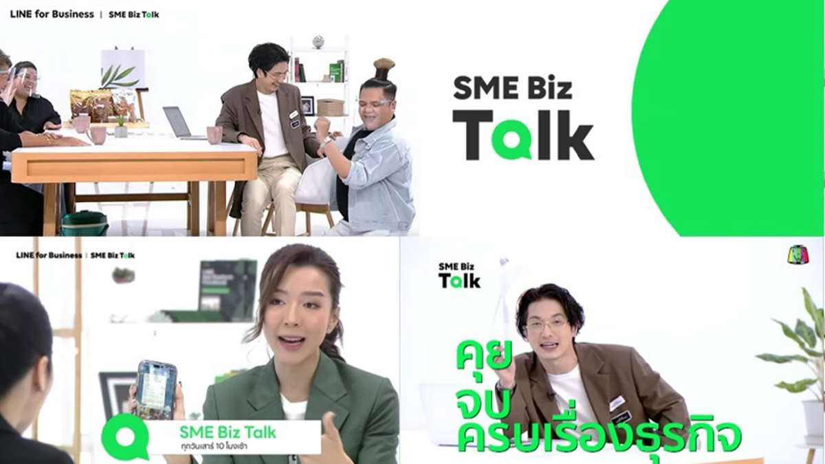 รวมเทคนิคการทำธุรกิจบน LINE สำหรับ SME ไทยยุคใหม่ รวมเทคนิคการทำธุรกิจบน LINE สำหรับ SME ไทยยุคใหม่