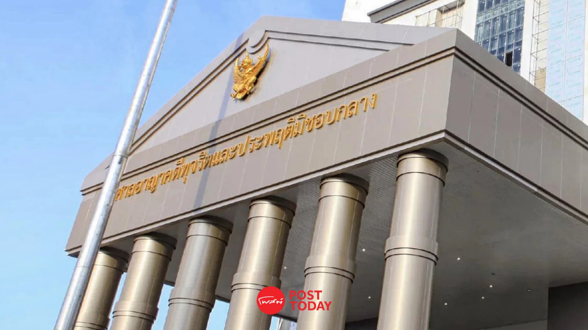 ศาลอาญาคดีทุจริตสั่งกกต.แจงถูกฟ้อง157และปมพิธาถือหุ้นสื่อ ศาลอาญาคดีทุจริตสั่งกกต.แจงถูกฟ้อง157และปมพิธาถือหุ้นสื่อ