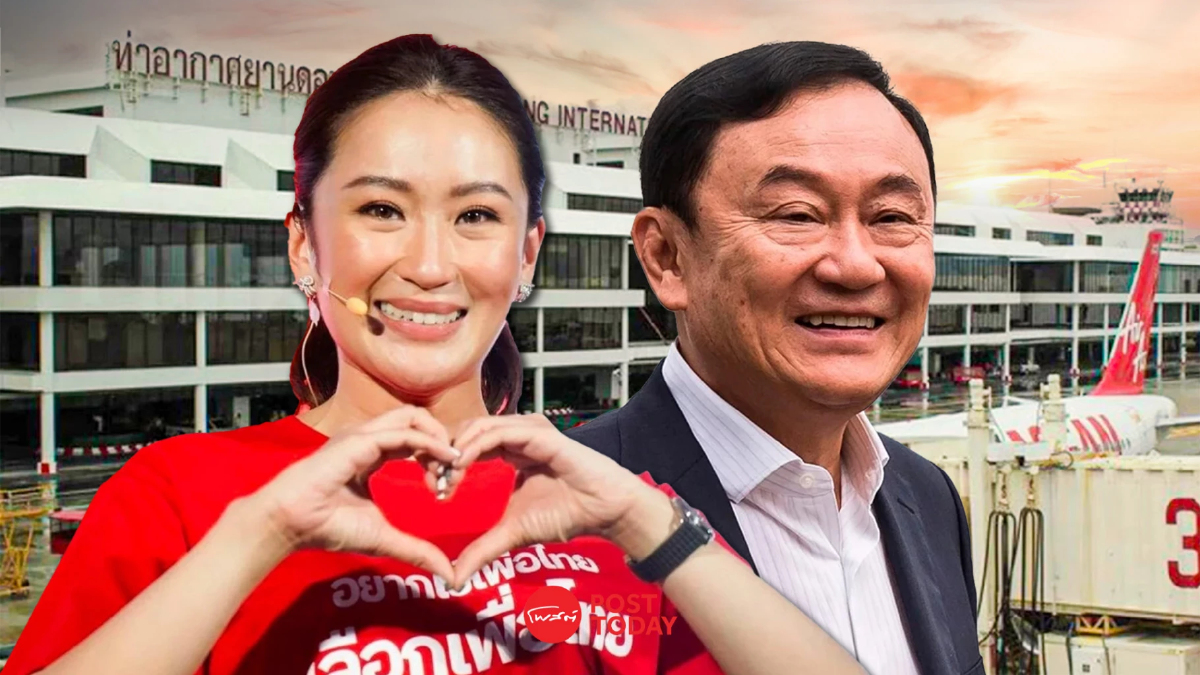 อุ๊งอิ๊งค์ แพทองธาร ชินวัตรโพสต์รับคุณพ่อทักษิณกลับไทย22 ส.ค. อุ๊งอิ๊งค์ แพทองธาร ชินวัตรโพสต์รับคุณพ่อทักษิณกลับไทย22 ส.ค.
