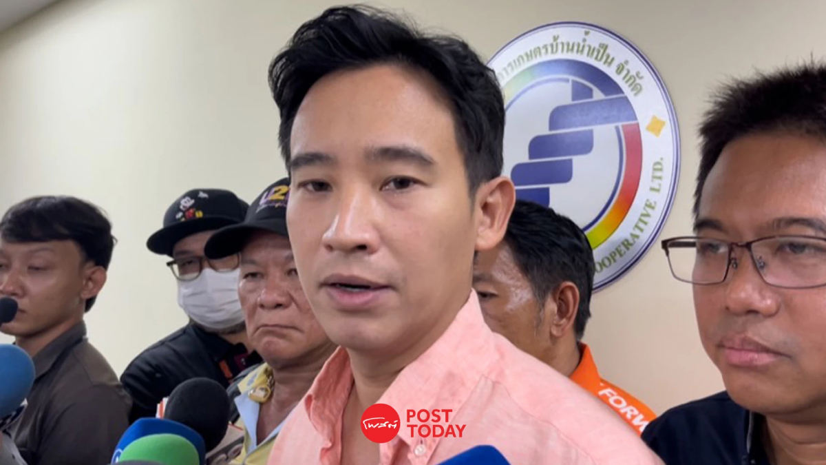 พิธา มั่นใจ “โย พงศธร“ คะแนนนำเลือกตั้งซ่อม พร้อมรับเตือน “สส.ต้นกล้า” แล้ว พิธา มั่นใจ “โย พงศธร“ คะแนนนำเลือกตั้งซ่อม พร้อมรับเตือน “สส.ต้นกล้า” แล้ว