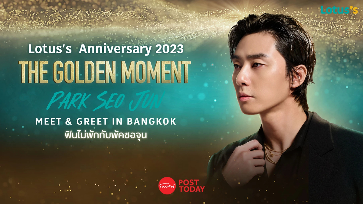 'พัคซอจุน' เตรียมลัดฟ้า Meet&Greet แฟนคลับชาวไทยครั้งแรก! 'พัคซอจุน' เตรียมลัดฟ้า Meet&Greet แฟนคลับชาวไทยครั้งแรก!
